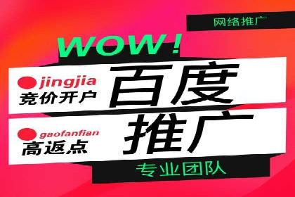 百度竞价个人开户成功之路
